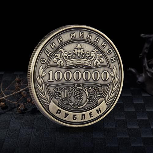Руски Възпоменателни монети по един милион рубли Външна търговия, Покрити с Бронзов Медальон Запомнящо се