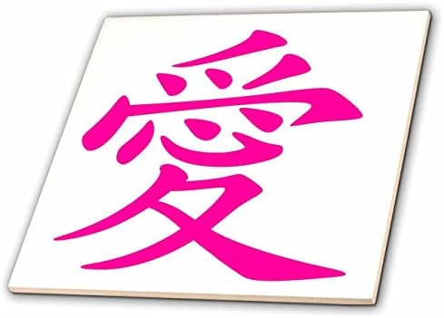Триизмерна Татуировка с китайски Символ на Любовта Розово мастило - Tiles (ct_357147_1)