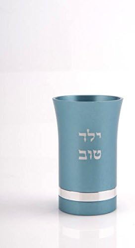 Алуминиева чаша Agayof Baby Boy Yeled Tov със Сребърен надпис 4 x 6 см (в синьо)