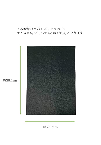 Японската хартия Washi Kawasumi Momi Washi, Черна, Размер B4, 10,2 x 14,4 инча (25,7 36,4 x cm), опаковка от 10