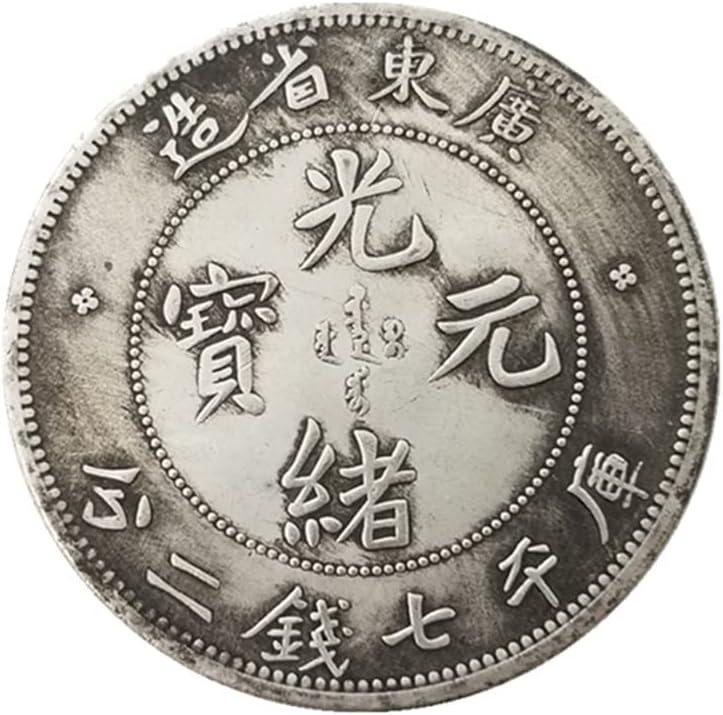 Старинни Занаяти Сгъстено Гуансюй Юаньбао Гуандун Седем Монети и Два Цента Стар Сребърен долар 0189