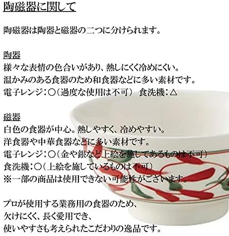 セトモノホンポ (Сетомонохонпо) Азуса Тамабучи 6,5 Овална чиния, 7,7 x 4,9 х 1.0 инча (19,5 х 12,4 х 2,5 см), Японски съдове за готвене