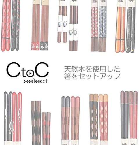 Пръчици за хранене CtoC JAPAN Select CTCHS-50/51, Черни, Червени, 9,1 инча (23 см), Пара, Комплект от 2 пръчици за хранене, Пеперуда с квадратна шлайфане, определени от 2
