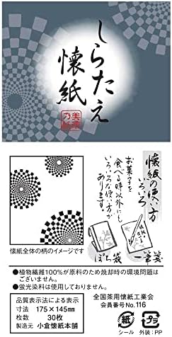 Mino Васи Японската Оригиналната хартия кай-ши 30 Листа, направени чисто Бял Воден знак с Клетчатым модел