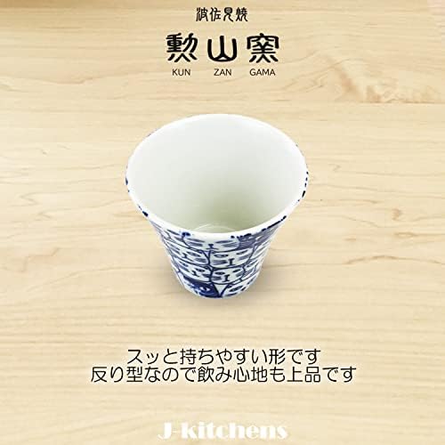 J-kitchens Inzan Пещ За печене на Японското саке, Посуда Hasami, Безопасна за микровълнова печка, Произведено в Япония (Саке, Студено