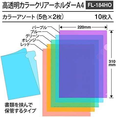Прозрачен държач Plus FL-184HO 80-160, формат А4, опаковка от 10 цвята, комплект от 5 цвята